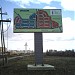 Northern billboard №2 in Kemerovo city