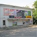 Продуктовый магазин «Маркетопт» в городе Светловодск