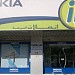 Nokia Care, i2, Aqaba Branch in Aqaba city