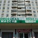 Пункты выдачи заказов «Озон» и «Яндекс Маркет» в городе Москва