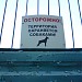 Охраняемая территория 