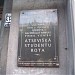 Почтовый центр «Сакта» — LV-1051 в городе Рига