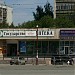 Аптека «Фармация» в городе Екатеринбург