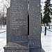 Памятник Юнгам ВМФ в городе Самара