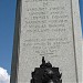 Monument aux Patriotes de 1837-1838