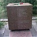 Мемориал в память жертв сталинских репрессий