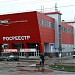 Деловой центр «Ледокол» в городе Барнаул
