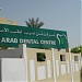 Bin Arab Dental Centre - Jumeirah in Dubai city