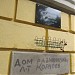 Надпись на стене о разминировании в городе Псков