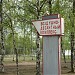 Воздушно-Десантный Комплекс в городе Сертолово