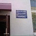 Ледовый дворец в городе Новополоцк