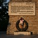 Transfiguration Monument to Petrova Niva