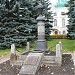 Памятник и захоронение «Павшим борцам за мировой Октябрь. 1917–1927» в городе Тверь