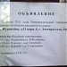 Первомайская ул., 12 в городе Электросталь