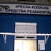Бывшее представительство фирмы «Майра» в городе Москва