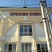 Orekhovo-Zuyevo station building