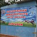 Аэродром Ессентукского авиаспортклуба в городе Ессентуки