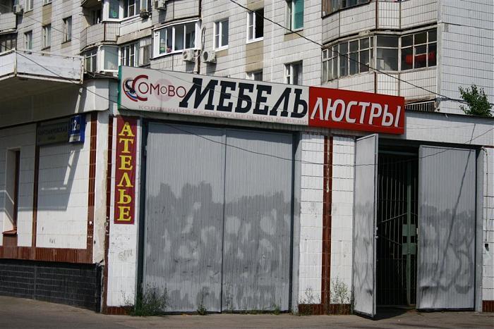 магазин казино москва адрес