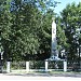 WW II Common Grave of 1942