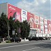 ТК «Мегаторг» в городе Владимир
