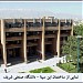 Sharif University of Technology