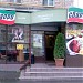 Бывший ресторан (итальянский буфет) «Сбарро» в городе Москва