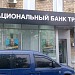 Банк «Камкомбанк» в городе Москва