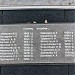 Мемориал жертвам трагедии 16 сентября 1999 года в городе Волгодонск