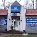 Ветеринарная клиника «Кентавр» в городе Москва