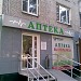 Бывшая круглосуточная аптека «Асна» в городе Москва