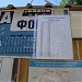 Автостанция в городе Форос