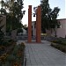 Уголок памяти в городе Золочев