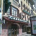 Кафе «Хинкальная на Пресне» в городе Москва