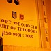 Главные ворота  Торгового порта в городе Феодосия