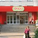 Мини-маркет «Фора» в городе Вишнёвое