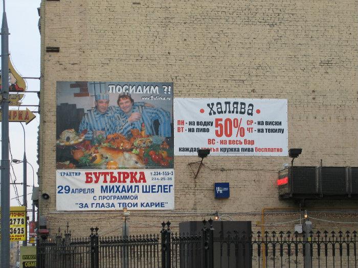 Москва Бутырка 2 Интернет Магазин