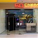 Кинотеатр 5D Cinema  в городе Самара