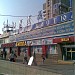 Торговый комплекс в городе Москва