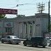 Входная колоннада стадиона «Авангард» в городе Владивосток