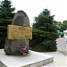 Памятник основателю Мартынову Д.М. в городе Большая Мартыновка