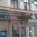 Магазин косметики «Профкосметика» в городе Москва