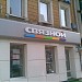 Бывший салон сотовой связи «Связной» в городе Москва