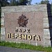 Парк «Победа» в городе Киев