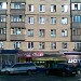 Бывший магазин «Продукты» в городе Москва