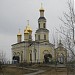 Храм Николая Чудотворца в городе Кыштым