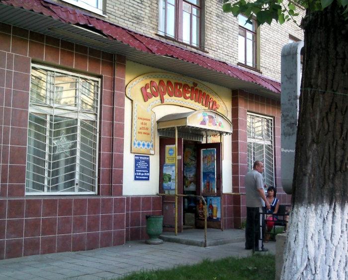 Эрмитаж ул николаева 40 электросталь фото ул. Николаева, 28 - Электросталь