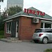 Павильон «Цветы» в городе Владивосток