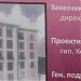 Бизнес-центр «Фрегат» в городе Владивосток