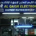 AL QAISER ELECTRONICS in Dubai city