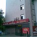 Бывший книжный гипермаркет «Лас-Книгас» в городе Москва
